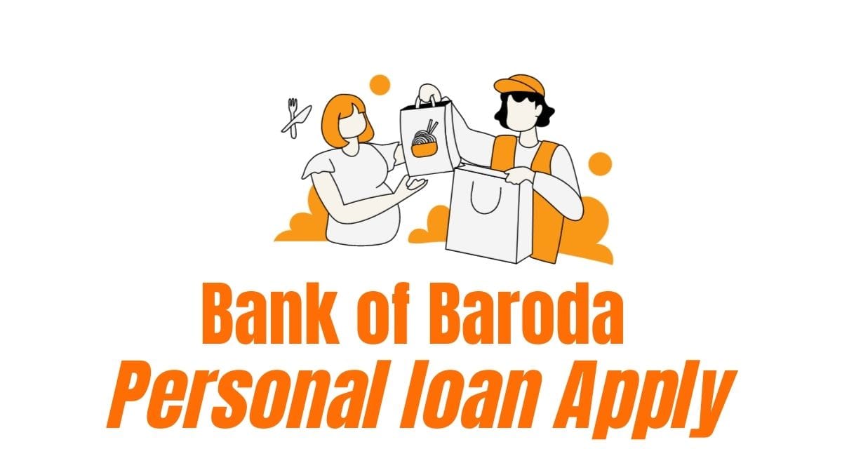 Bank of Baroda Se Personal Loan Kaise Le,बैंक ऑफ बड़ौदा से पर्सनल लोन कैसे ले