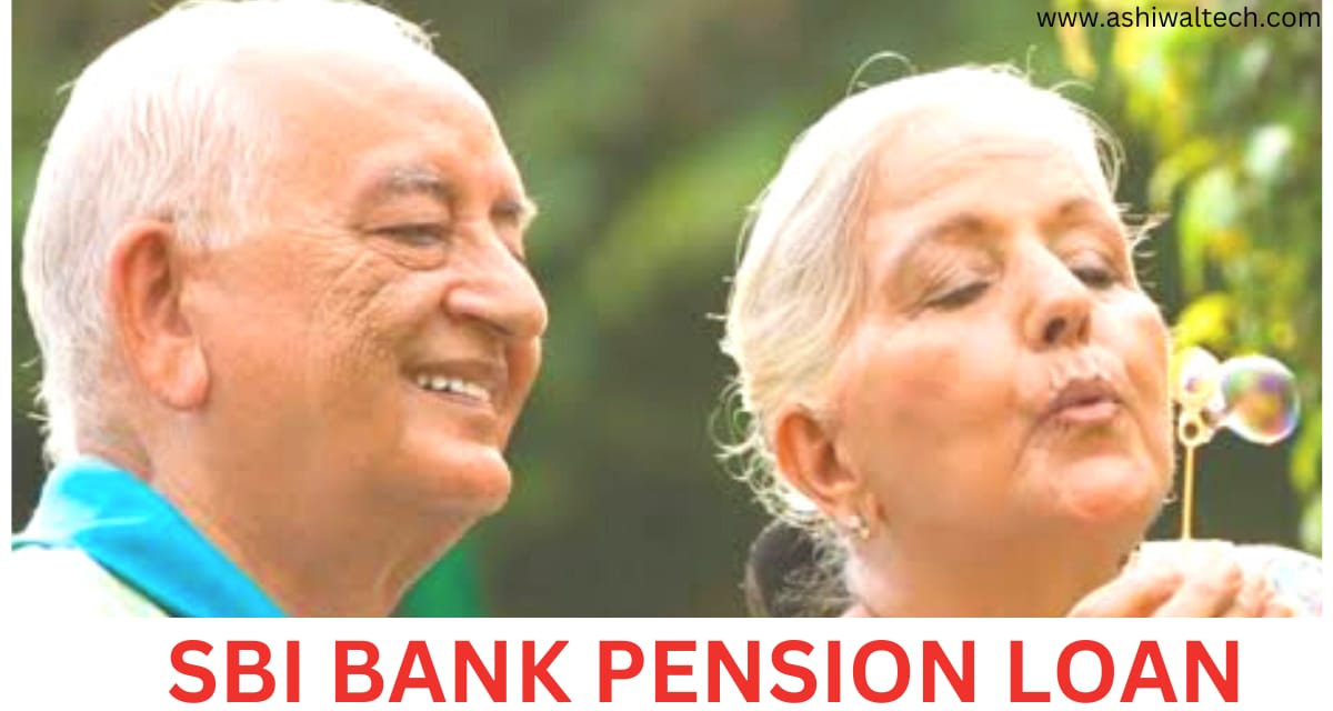 SBI Bank Se Pension Loan Kaise Le,एसबीआई बैंक से पेंशन लोन कैसे ले